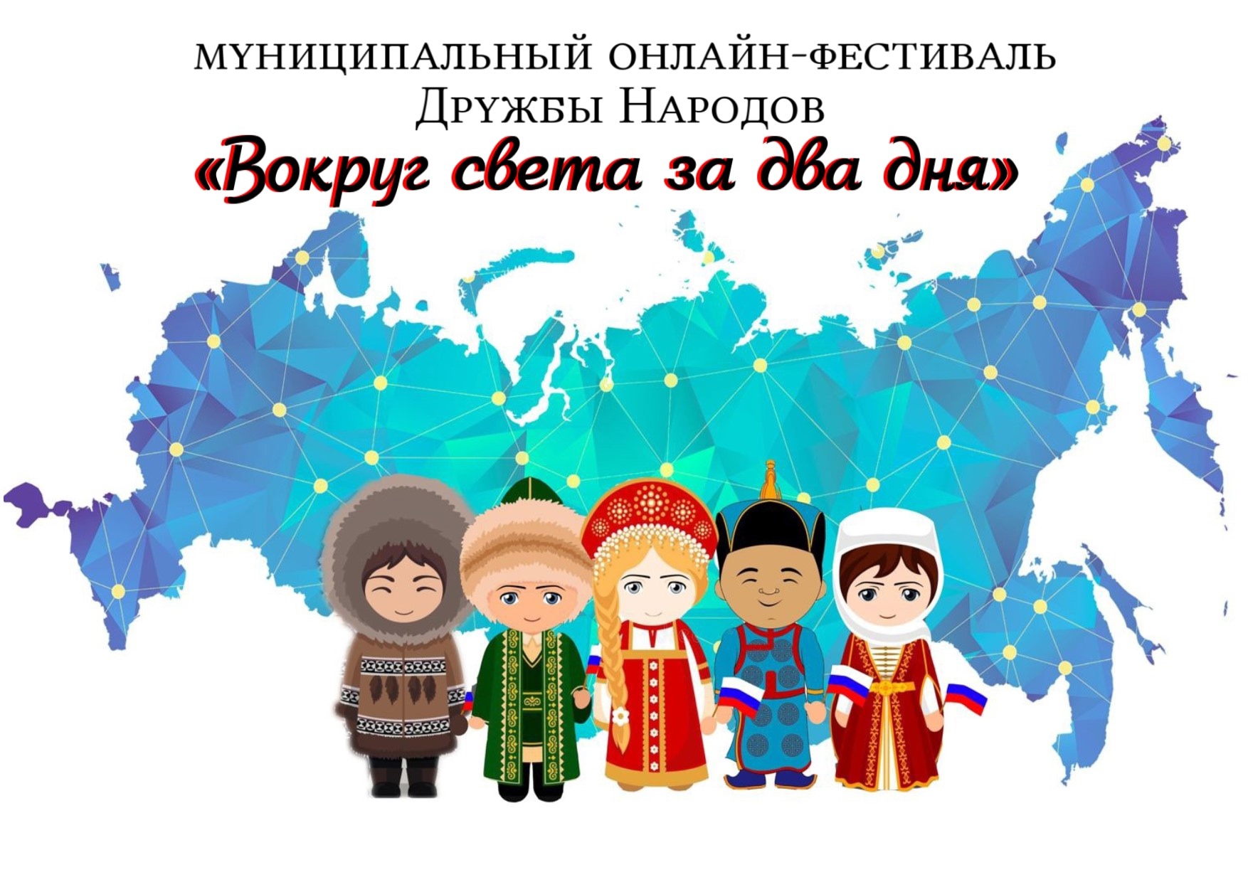 ФЕСТИВАЛЬ ДРУЖБЫ НАРОДОВ | ЧУВАШИ.