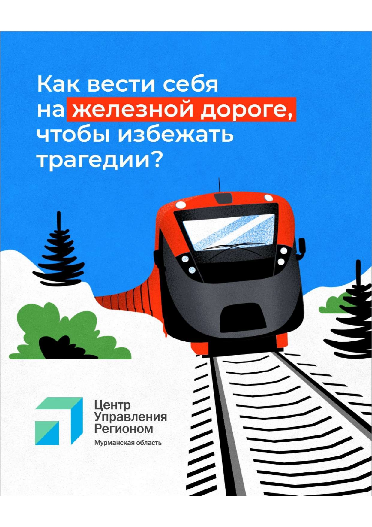Акция «Безопасный Новый год».