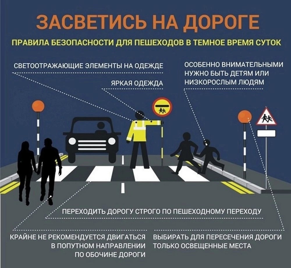 В Мурманской области продолжается акция «Засветись!».