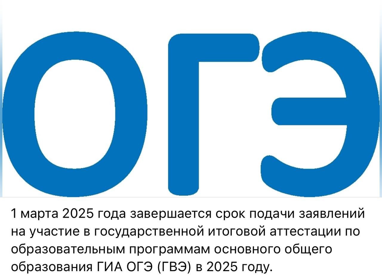 Подача заявлений  на участие в ГИА.