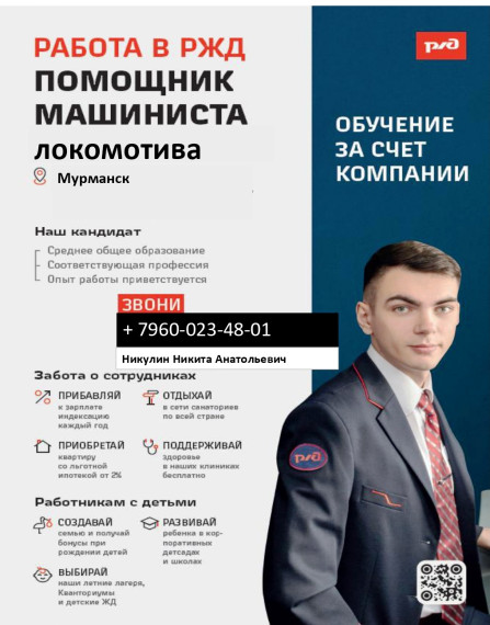 ОАО «РЖД» приглашает на обучение.