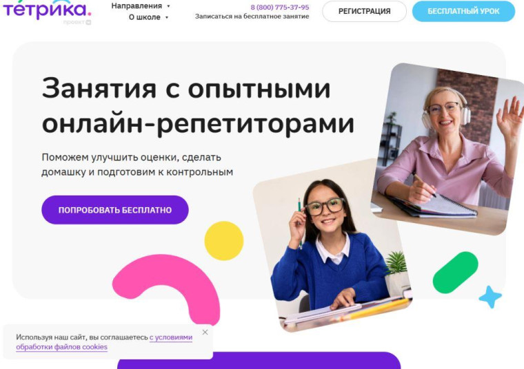 Онлайн-платформа Тетрика.