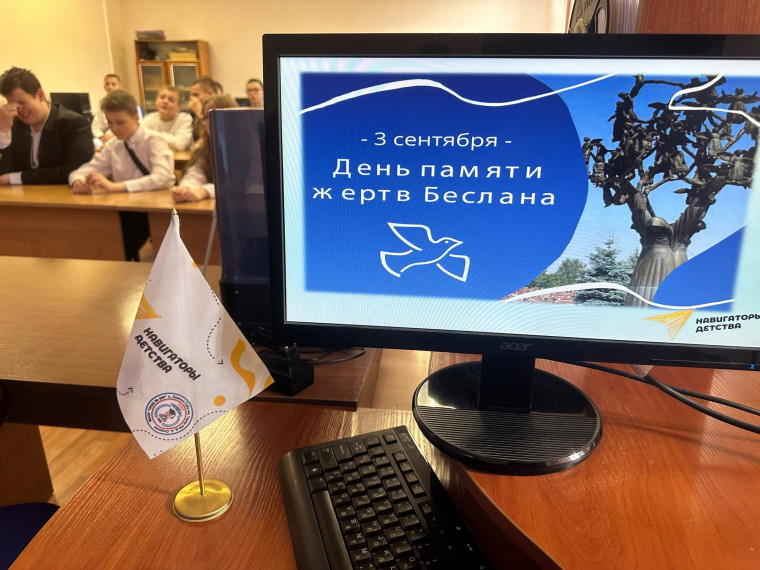 Час памяти «Эхо Беслана».