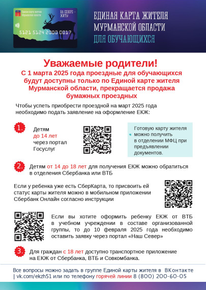ЕКЖ.