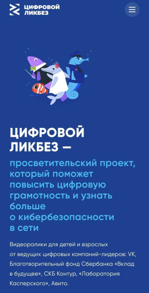 Цифровой ликбез.