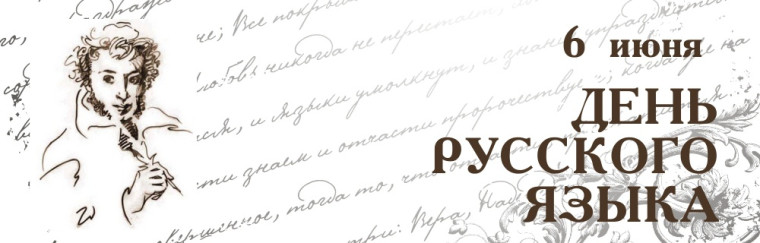 "15 фактов о русском языке".