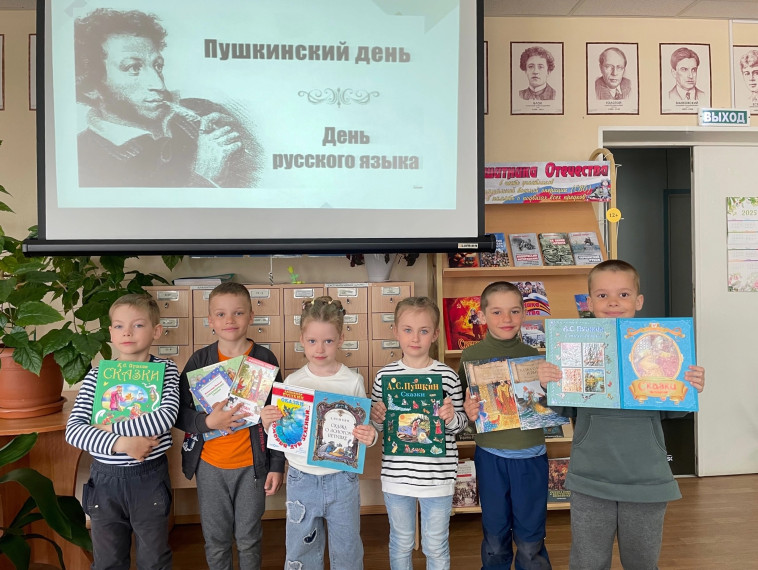 День русского языка.